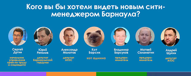 Barsik chat Russie