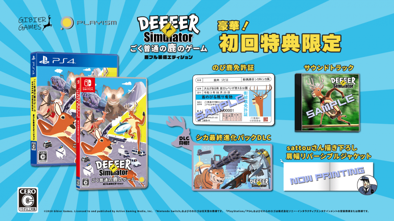 DEEEER Simulator physical edition